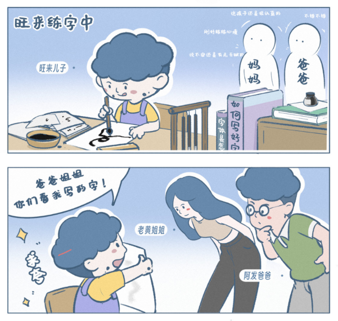 堵不如疏:看阿发爸爸如何用“游戏思维”破解沉迷困局