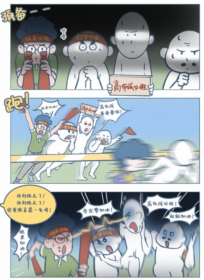 这本"废柴老爸"漫画,把父爱画进了汗水与夕阳里