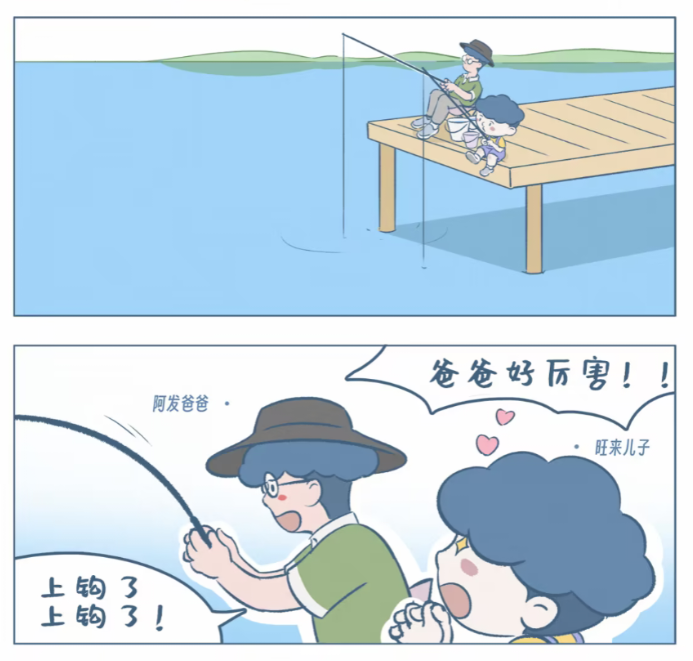 这本"废柴老爸"漫画,把父爱画进了汗水与夕阳里