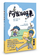 辅导作业第108次崩溃后，我决定向这个“不靠谱”的老爸学习