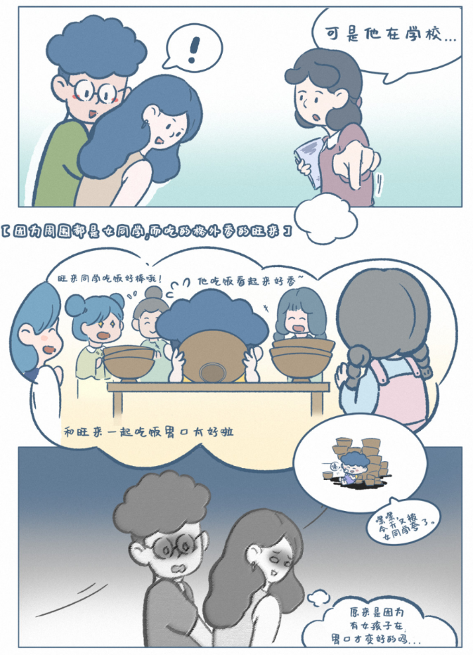 辅导作业第108次崩溃后，我决定向这个“不靠谱”的老爸学习