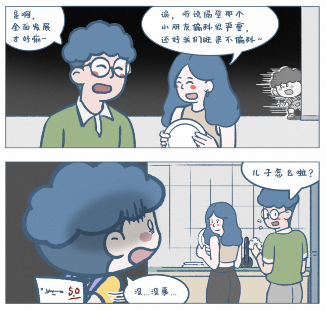 辅导作业第108次崩溃后，我决定向这个“不靠谱”的老爸学习