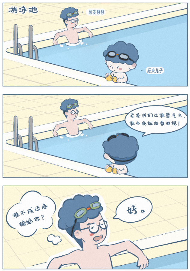 那杯被旺来偷偷喝掉的苦咖啡,藏着全世界最甜的误会