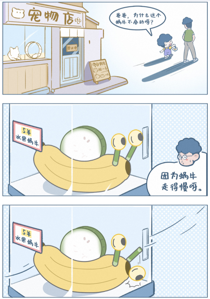 育儿中的“蜗牛哲学”:有时候,慢一点就是快一点