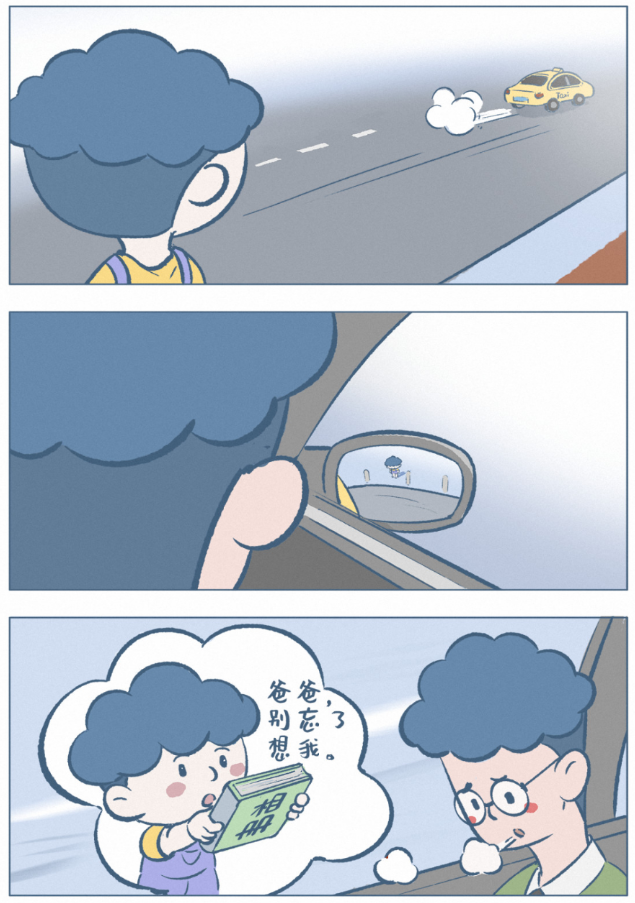 “你没换睡裤!”:那个追了一路也没说出“别走”的孩子