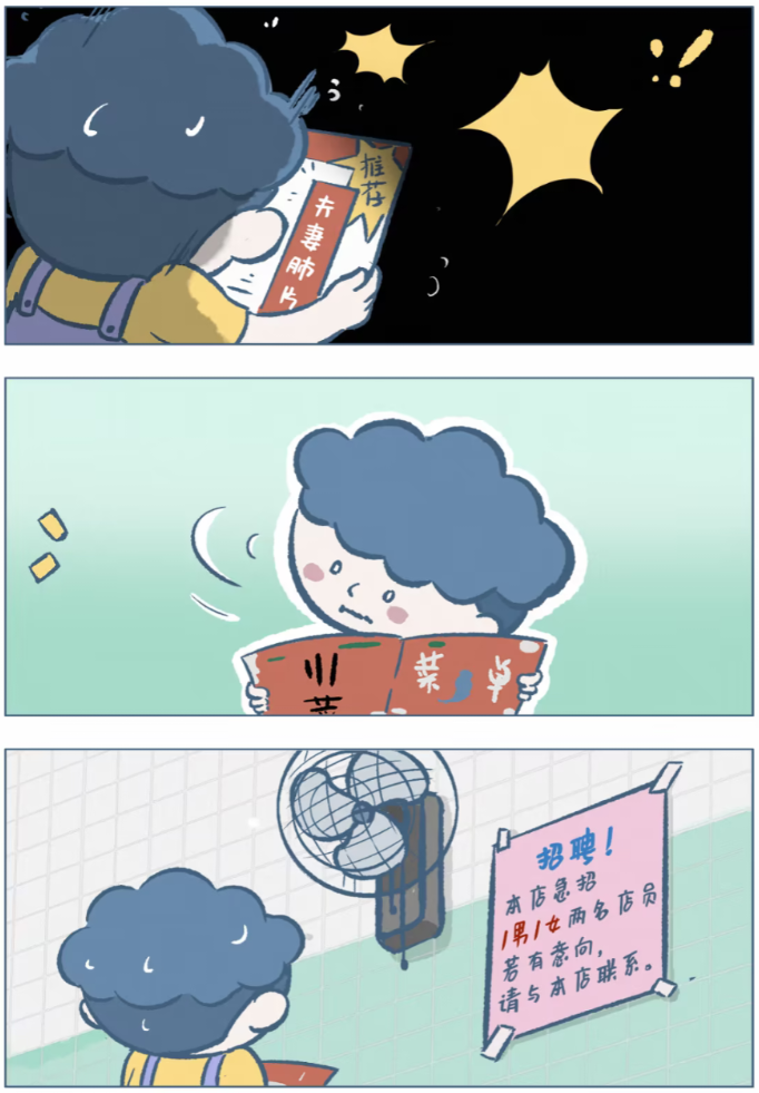 《阿发与旺来》:孩子眼里的世界,连菜名都是故事
